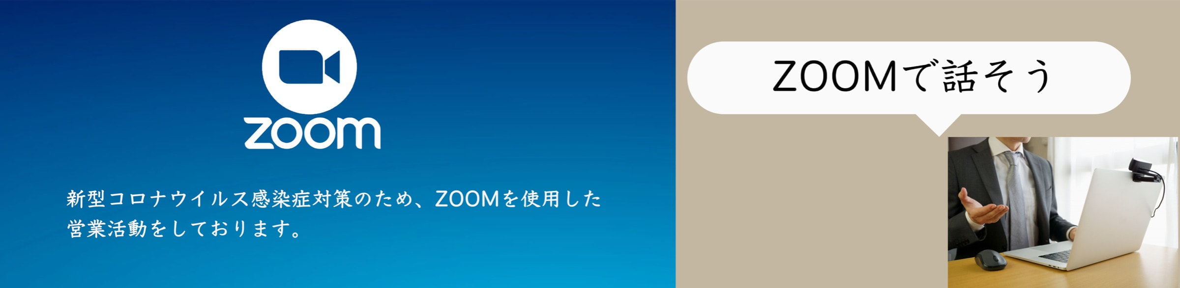 双葉zoom用