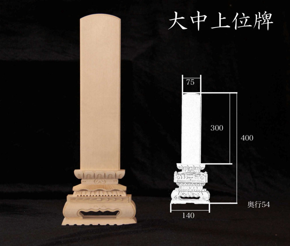 大中上位牌